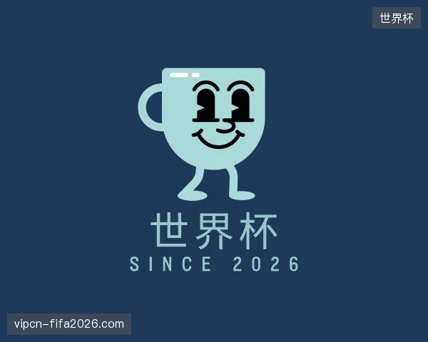了解世界杯中国官网
